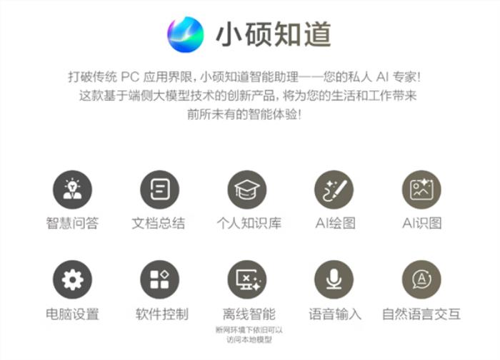 華碩靈耀全球巡展登陸米蘭：美學(xué)與AI的完美融合