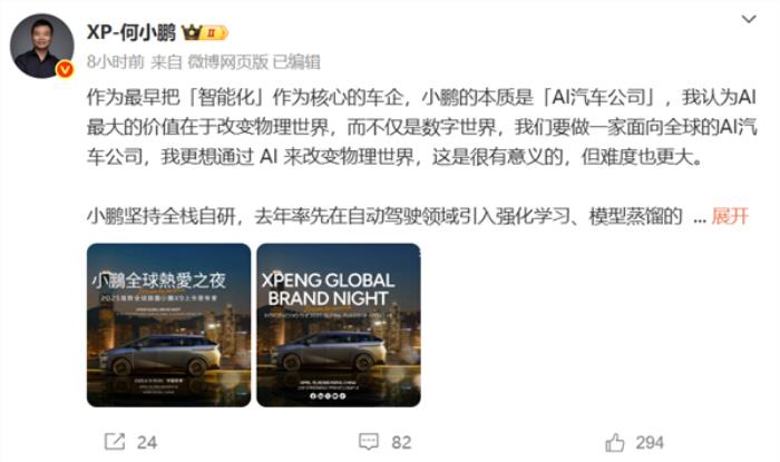 小鵬汽車本質(zhì)是AI汽車公司：內(nèi)地版小鵬X9在香港自己學(xué)會(huì)智駕