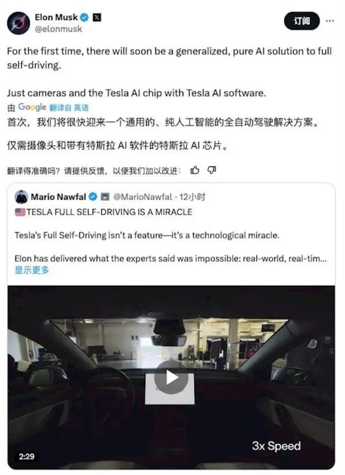 馬斯克官宣：特斯拉即將實現純AI自動駕駛 僅需攝像頭和AI芯片