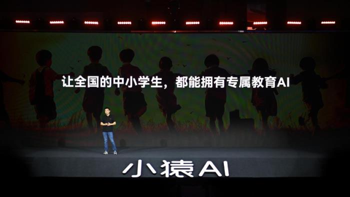 AI也能像老師一樣思考? 小猿AI打造首個專屬教育AI