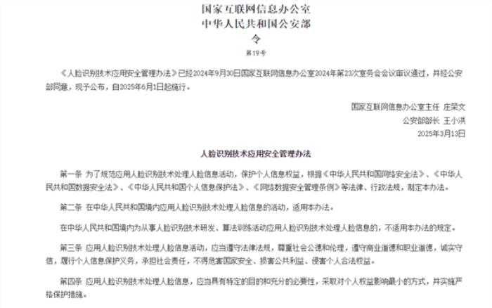 聯想展示“AI照妖鏡”：5秒內識別防詐 精準率超96%
