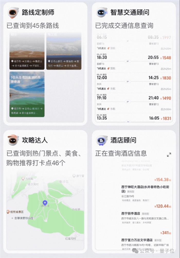 飛豬AI意外火了！分分鐘搞定機酒預訂 邀請碼被黃牛倒賣