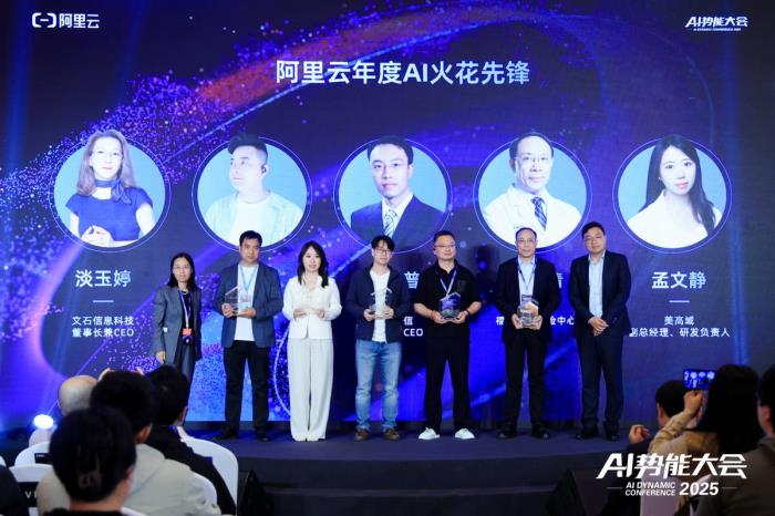 AI火花集｜10位AI火花先鋒揭曉，看AI應用如何“改寫”商業世界？