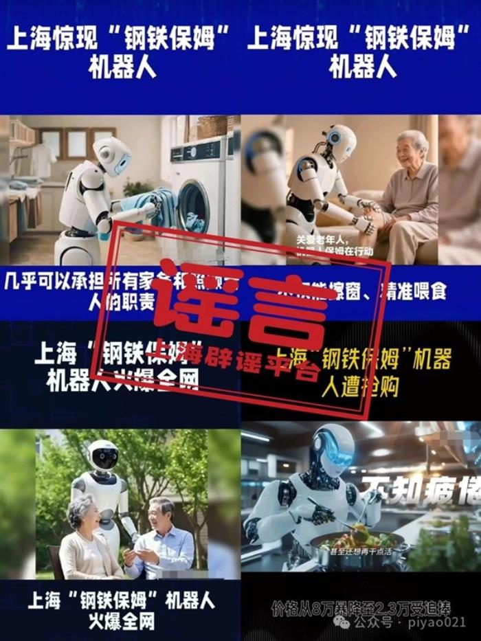 會洗衣做飯成鋼鐵孝子 官方辟謠上海老人瘋搶2.3萬保姆機器人
