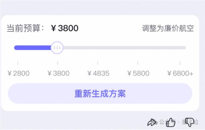 飛豬AI意外火了！分分鐘搞定機酒預訂 邀請碼被黃牛倒賣