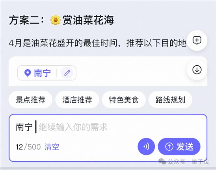 飛豬AI意外火了！分分鐘搞定機酒預訂 邀請碼被黃牛倒賣