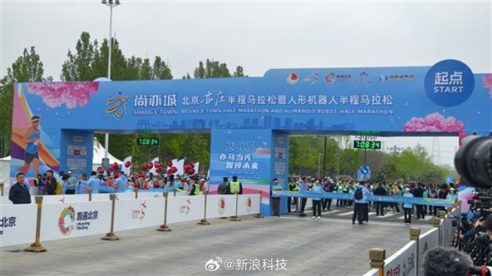 全球首場！人形機器人馬拉松在北京開跑
