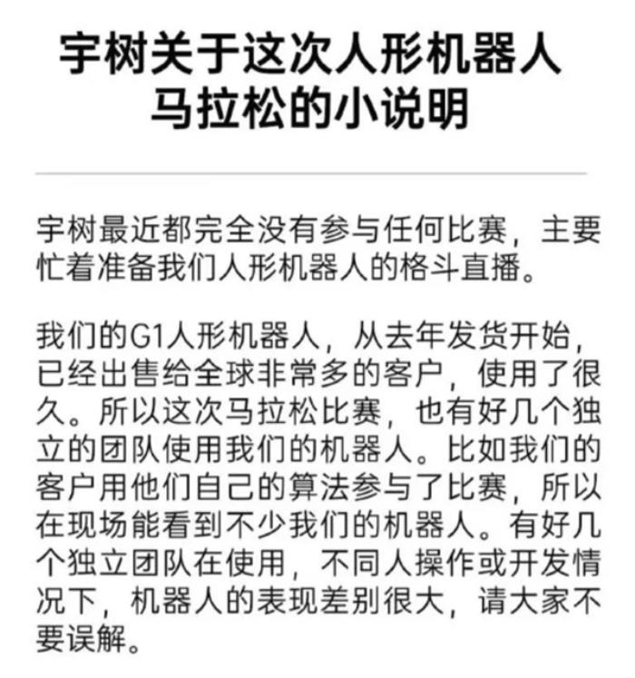 一場馬拉松扒光了中國機器人的底褲 屬實有點幽默了