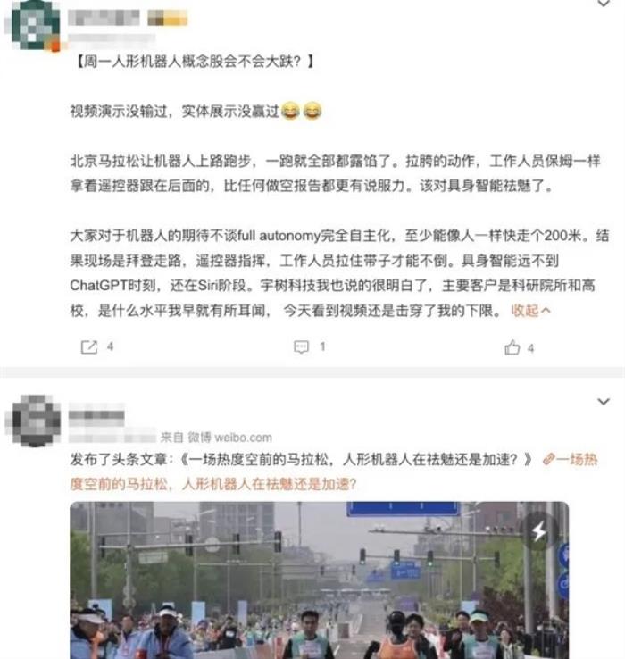 一場馬拉松扒光了中國機器人的底褲 屬實有點幽默了