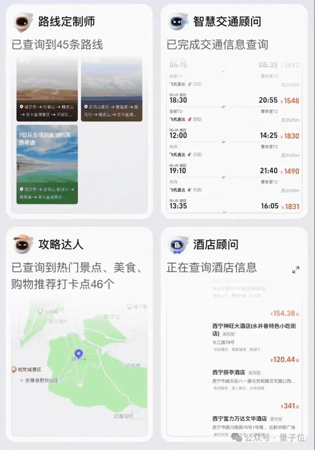 飛豬AI意外出圈!邀請碼被黃牛倒賣,分分鐘搞定機酒預訂,堪比專業定制團隊