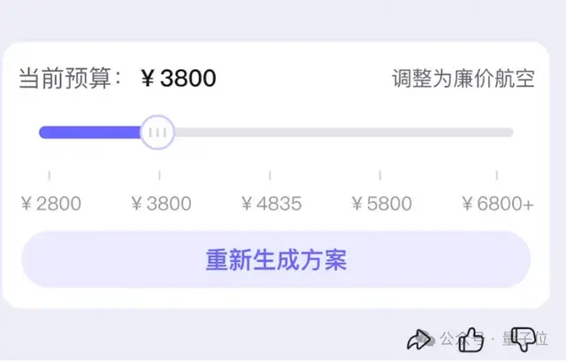 飛豬AI意外出圈!邀請碼被黃牛倒賣,分分鐘搞定機酒預訂,堪比專業定制團隊