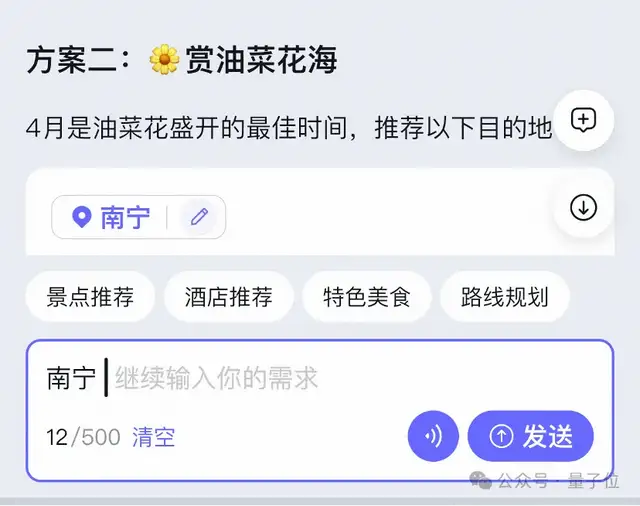 飛豬AI意外出圈!邀請碼被黃牛倒賣,分分鐘搞定機酒預訂,堪比專業定制團隊