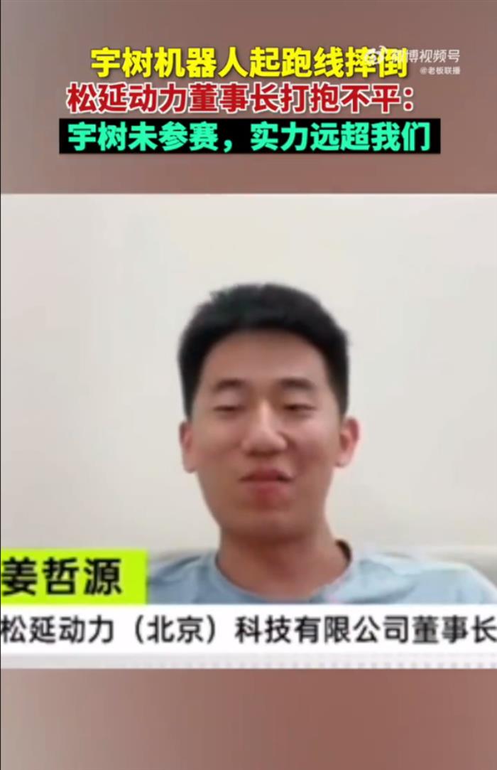 機(jī)器人半馬亞軍替宇樹(shù)打抱不平：宇樹(shù)未參賽 實(shí)力遠(yuǎn)超我們