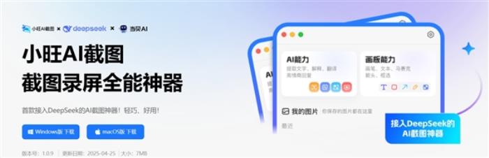 電腦必備AI截圖神器！小旺AI截圖更新：新增免費錄屏、支持導出gif動圖
