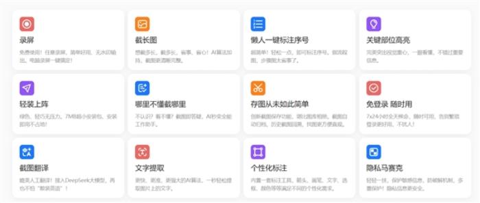 電腦必備AI截圖神器！小旺AI截圖更新：新增免費錄屏、支持導出gif動圖
