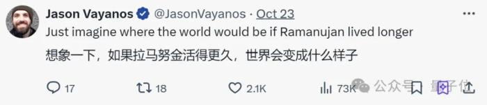 數學家們仍在追趕天才拉馬努金