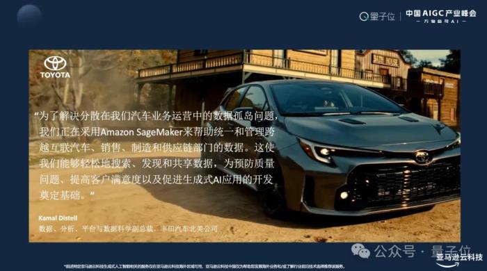亞馬遜云計算Troy Cui:敦煌網飆升AppStore第二,企業如何應對激增流量是關鍵 | 中國AIGC產業峰會