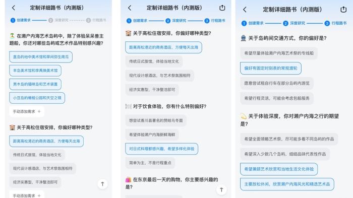 馬蜂窩AI旅行助手官宣上線，DeepSeek大模型+垂直精調模型致力打破“幻覺”