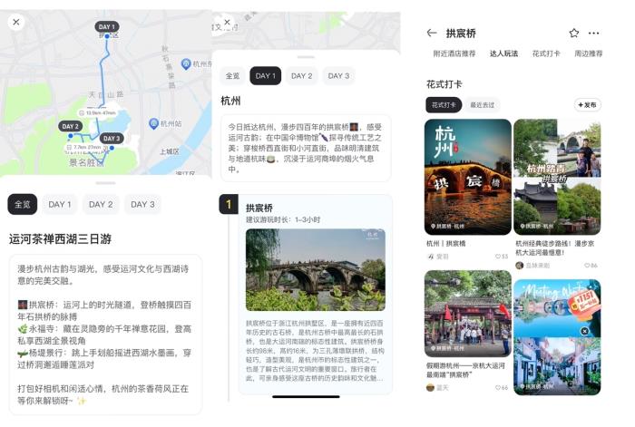 馬蜂窩AI旅行助手官宣上線，DeepSeek大模型+垂直精調模型致力打破“幻覺”