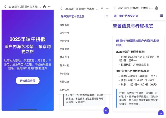 馬蜂窩AI旅行助手官宣上線，DeepSeek大模型+垂直精調模型致力打破“幻覺”