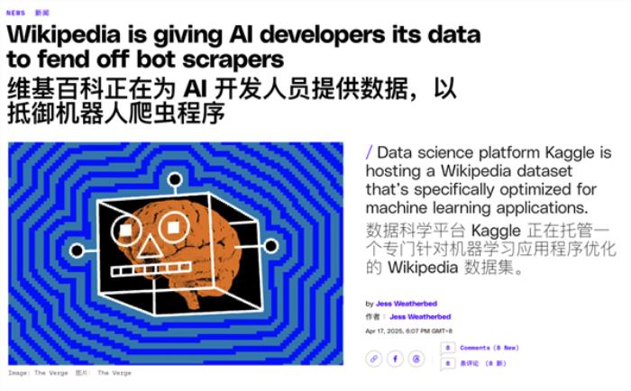 被AI爬蟲擠爆服務器的維基百科：投降了