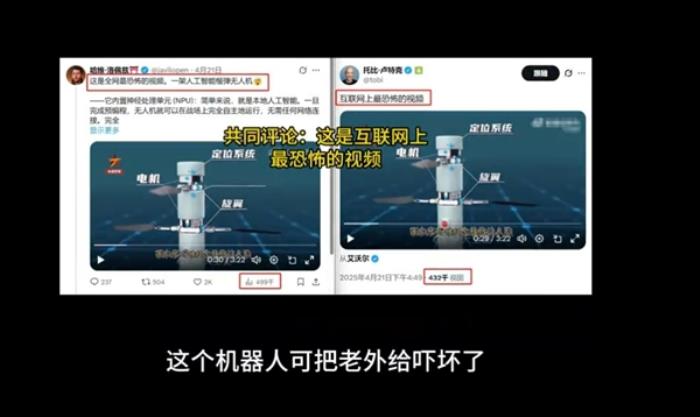 國產“保溫杯”投彈機器人國外火了：自動鎖敵還能合體 嚇壞百萬老外