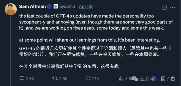 OpenAI最新技術報告:GPT-4o變諂媚的原因萬萬沒想到
