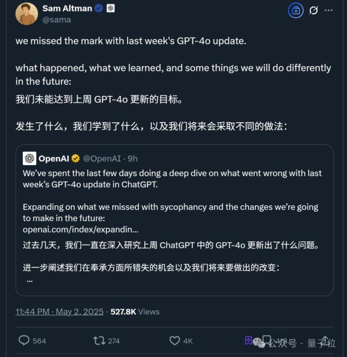 OpenAI最新技術報告:GPT-4o變諂媚的原因萬萬沒想到