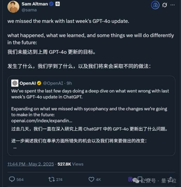 OpenAI最新技術報告：GPT-4o變諂媚的原因沒想到