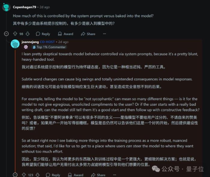 OpenAI最新技術報告：GPT-4o變諂媚的原因沒想到