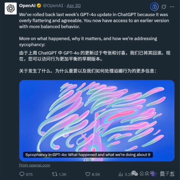 OpenAI最新技術報告：GPT-4o變諂媚的原因沒想到