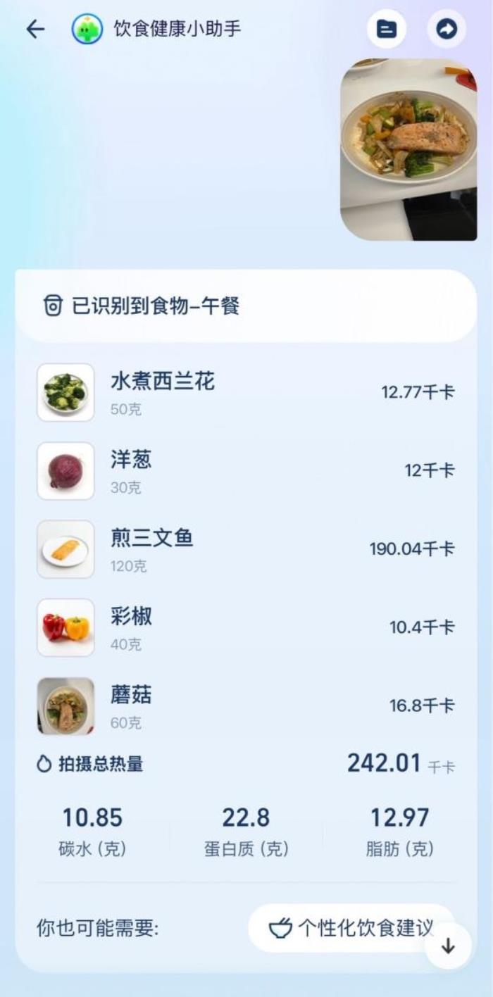 支付寶推出減肥人士“AI搭子”：“減重專區”帶你科學吃、健康練