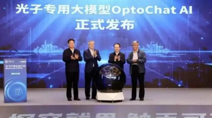 國內首個！南智光電發布光子芯片領域專用大模型