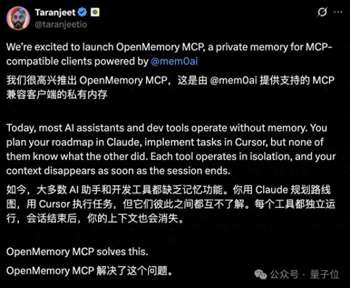 所有AI工具共享記憶!MCP協議殺瘋了:100%本地運行,Cursor、Claude都能用