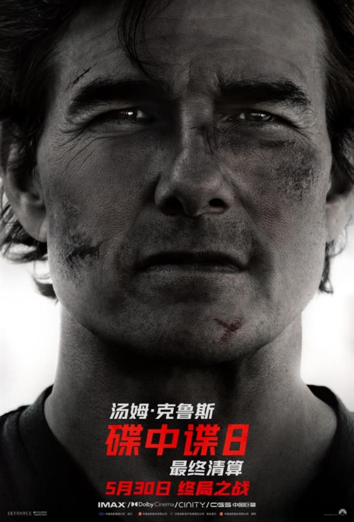 《碟中諜8：最終清算》定檔5月30日上映：63歲阿湯哥大戰AI智體