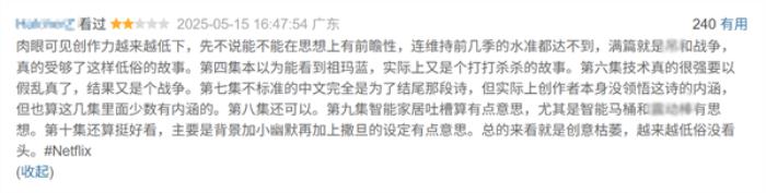 系列最低分！《愛 死亡和機器人》第四季豆瓣開分5.2 網友：想象力枯竭