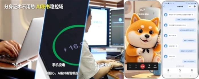關(guān)機、沒網(wǎng)自動接電話 中國移動上線AI秘書功能