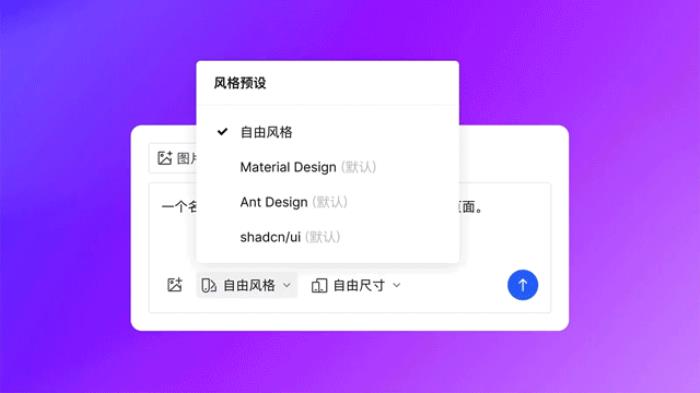 設計工具突圍：妙多如何打造全球首個界面設計 AI 助手？