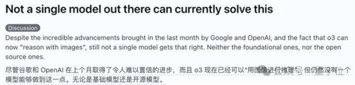 AI遭遇靈魂拷問！這道題所有模型集體翻車 網友：我也不會啊