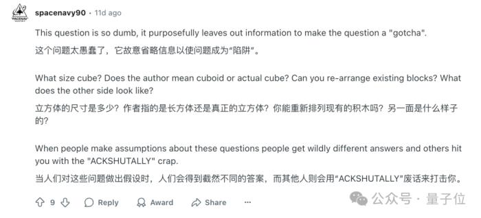 AI遭遇靈魂拷問!這道題所有模型集體翻車,網友:我也不會啊