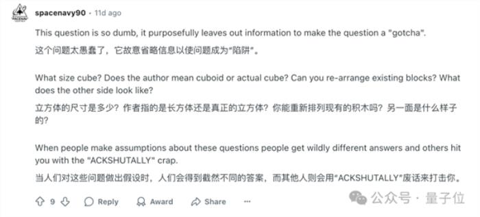 AI遭遇靈魂拷問！這道題所有模型集體翻車 網友：我也不會啊