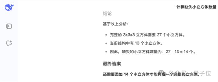 AI遭遇靈魂拷問！這道題所有模型集體翻車 網友：我也不會啊