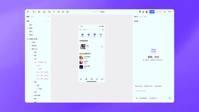 設計工具突圍：妙多如何打造全球首個界面設計 AI 助手？