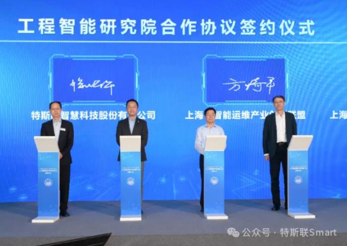特斯聯與同濟大學簽署戰略合作協議，聚焦空間智能技術攻關