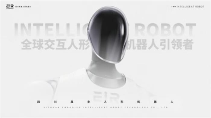 四川首款情感機器人年底面世：搭載自主研發情感認知系統