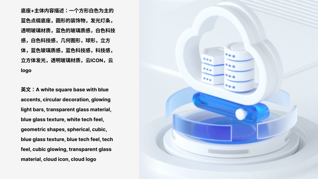 騰訊云AI落地實戰！如何用 Stable Diffusion 完成B端圖標設計？