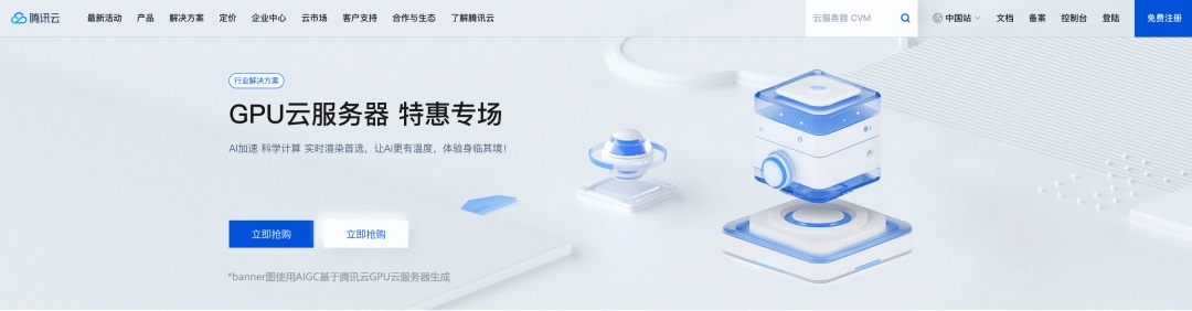 騰訊云AI落地實戰！如何用 Stable Diffusion 完成B端圖標設計？