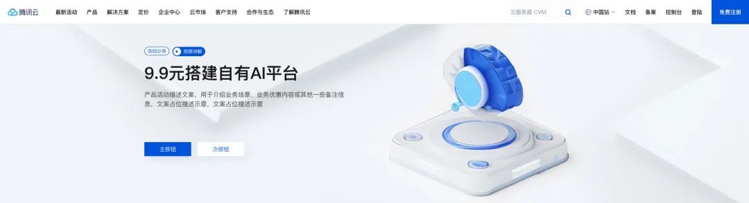 騰訊云AI落地實戰！如何用 Stable Diffusion 完成B端圖標設計？
