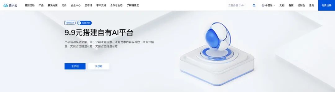 騰訊云AI落地實戰！如何用 Stable Diffusion 完成B端圖標設計？