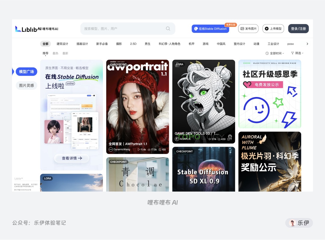 8000字干貨！超全面的Stable Diffusion學習指南：安裝篇